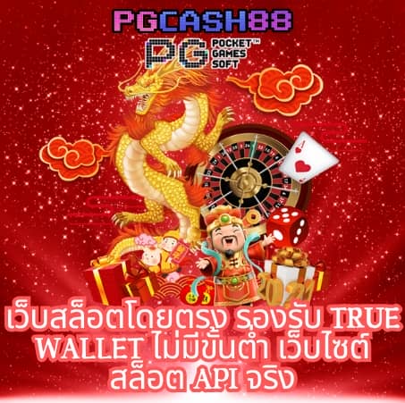 pg slot เว็บตรง เครดิตฟรี